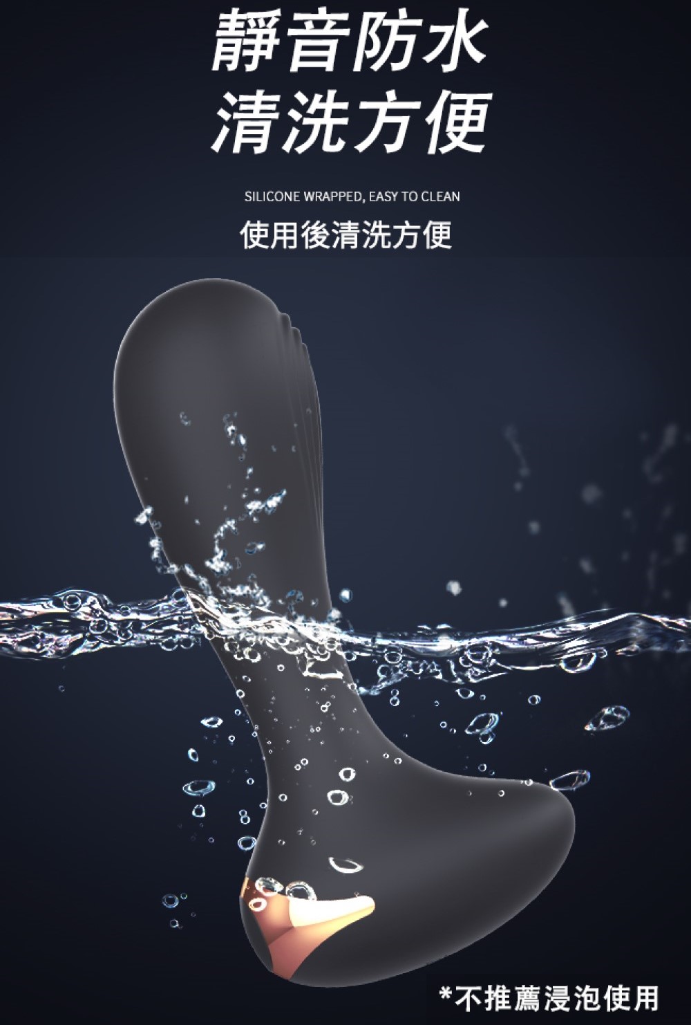 靜音防水 清洗方便 使用後清洗方便 不推薦浸泡使用 