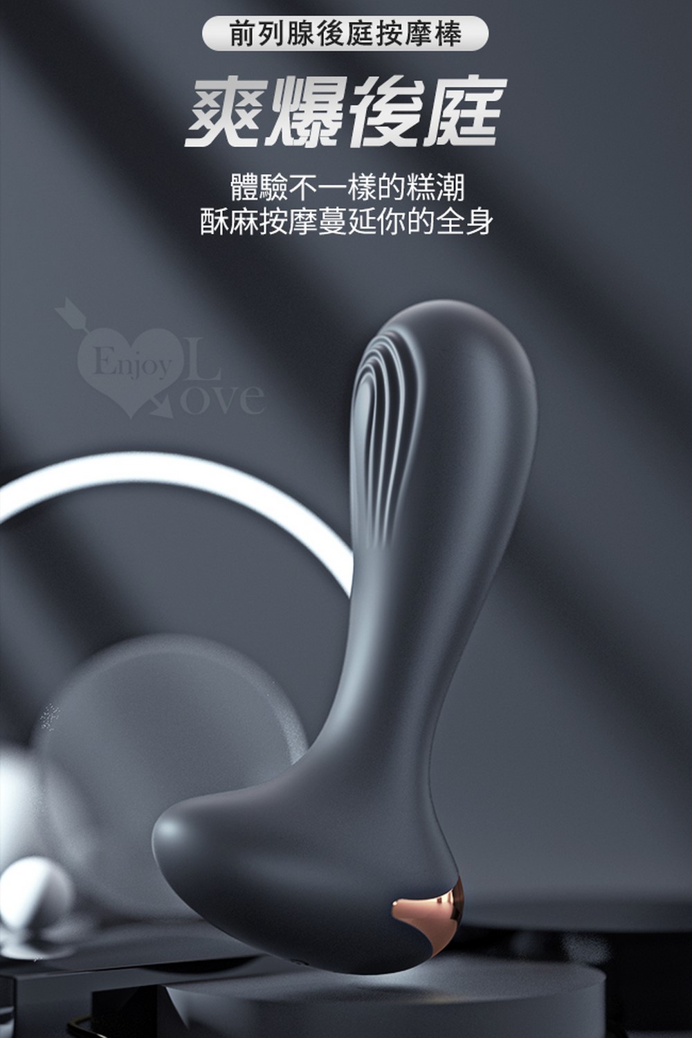 前列腺後庭按摩棒 爽爆後庭 體驗不一樣的糕潮 酥麻按摩蔓延你的全身 