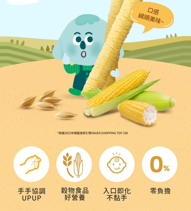 正官庄 正s Pick BEBEDANG 寶寶糙米玉米米卷(