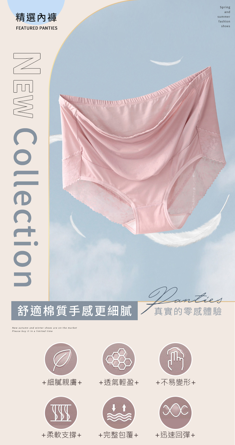 enac 依奈川 4件組 現貨 隱秘冰絲透氣高腰包覆孕婦內褲