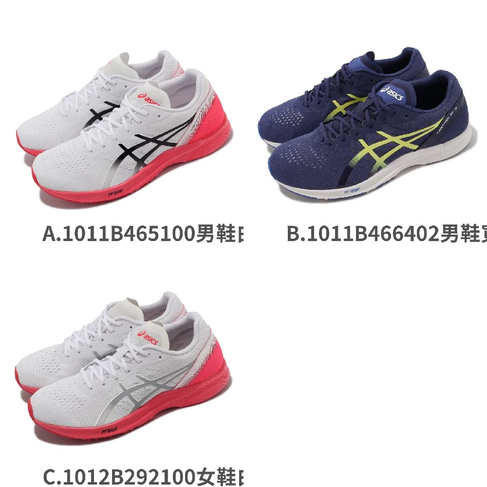 asics 亞瑟士 競速跑鞋 Tarther RP 3 男女