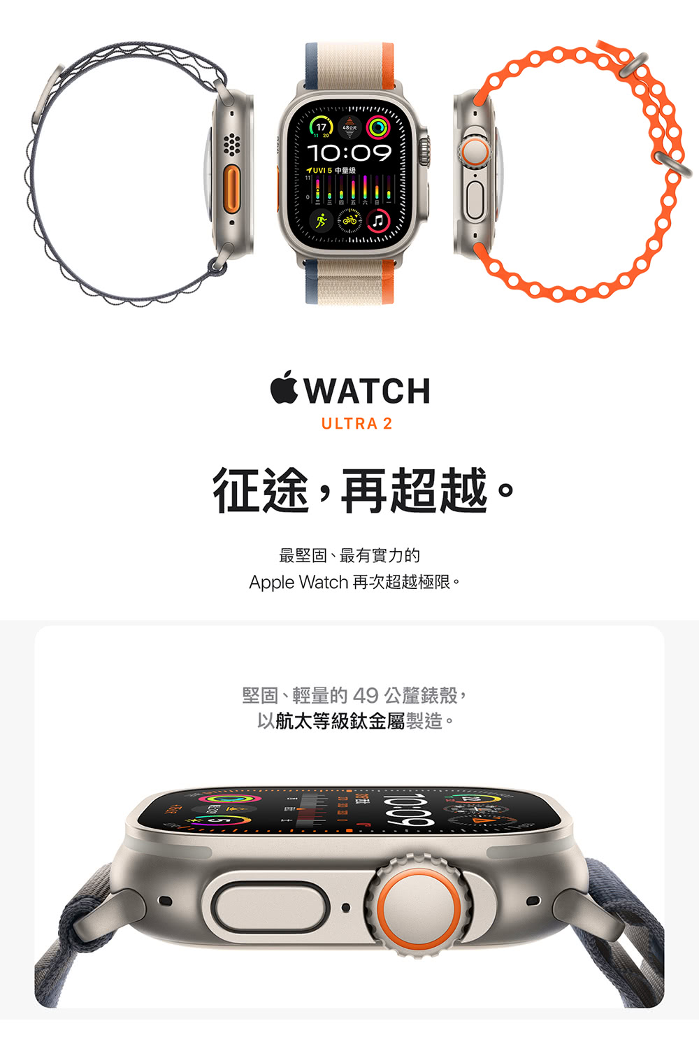 運動錶帶超值組 Apple 蘋果 Apple Watch U