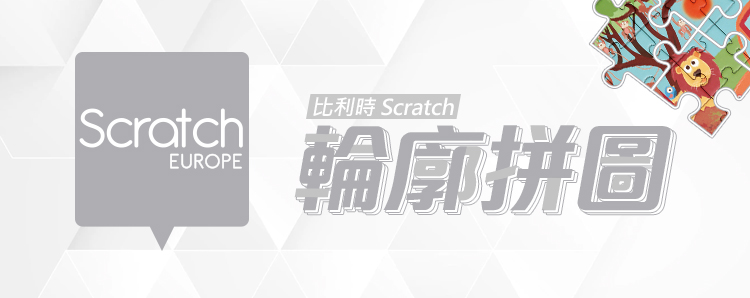 Scratch 輪廓拼圖(孔雀與小花40片) 推薦
