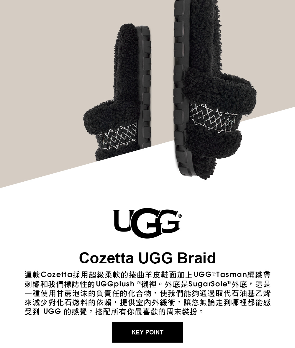 UGG 女鞋/拖鞋/懶人鞋/Cozetta UGG Brai