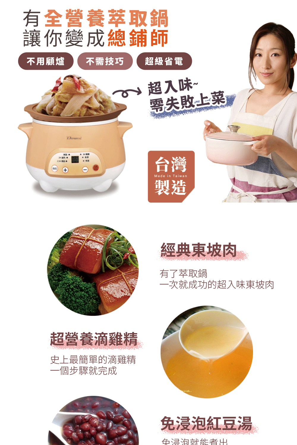 Dowai多偉 DT-425 - 詳情1