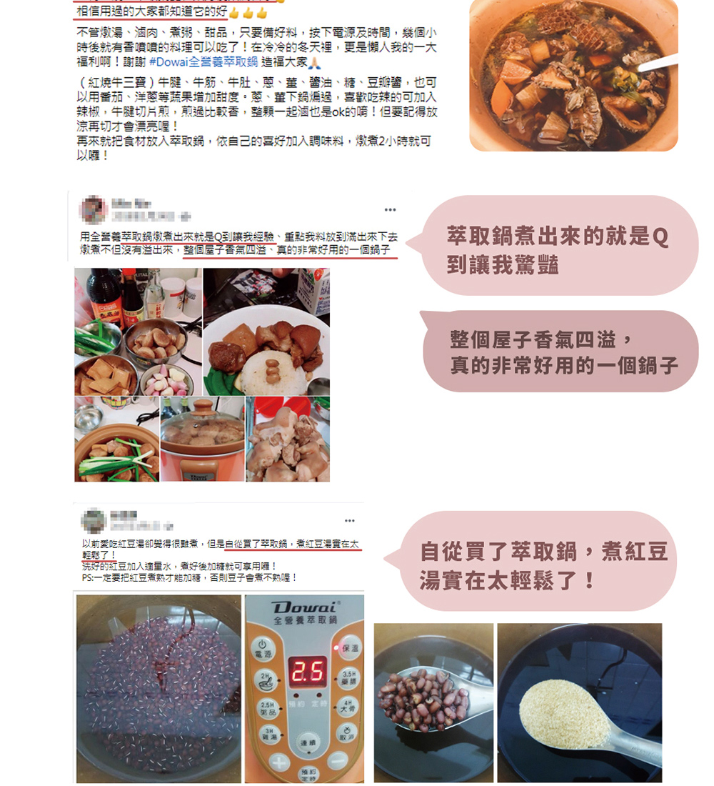 Dowai多偉 DT-425 - 詳情7