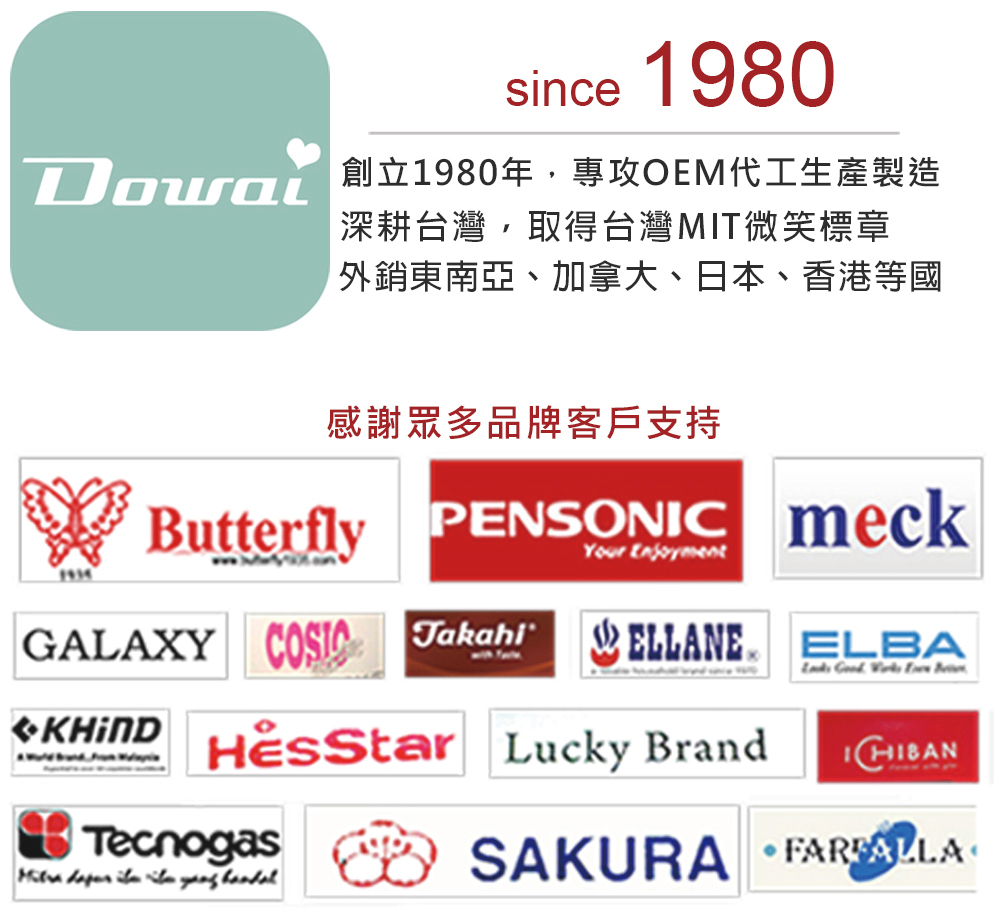 Dowai多偉 DT-425 - 詳情8