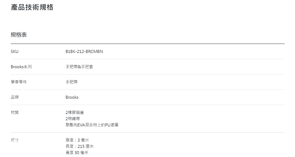 Thermaltake 曜越 Cambium 橡膠材質車把帶