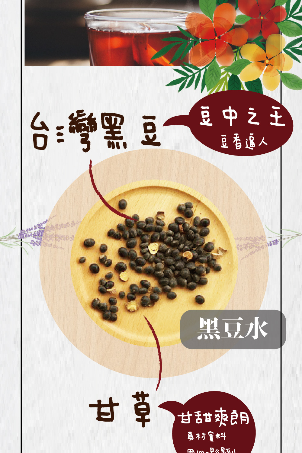 DING CAO 鼎草 黑豆系列組合茶任選(黑豆水10入/杜