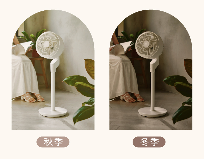秋季 冬季 