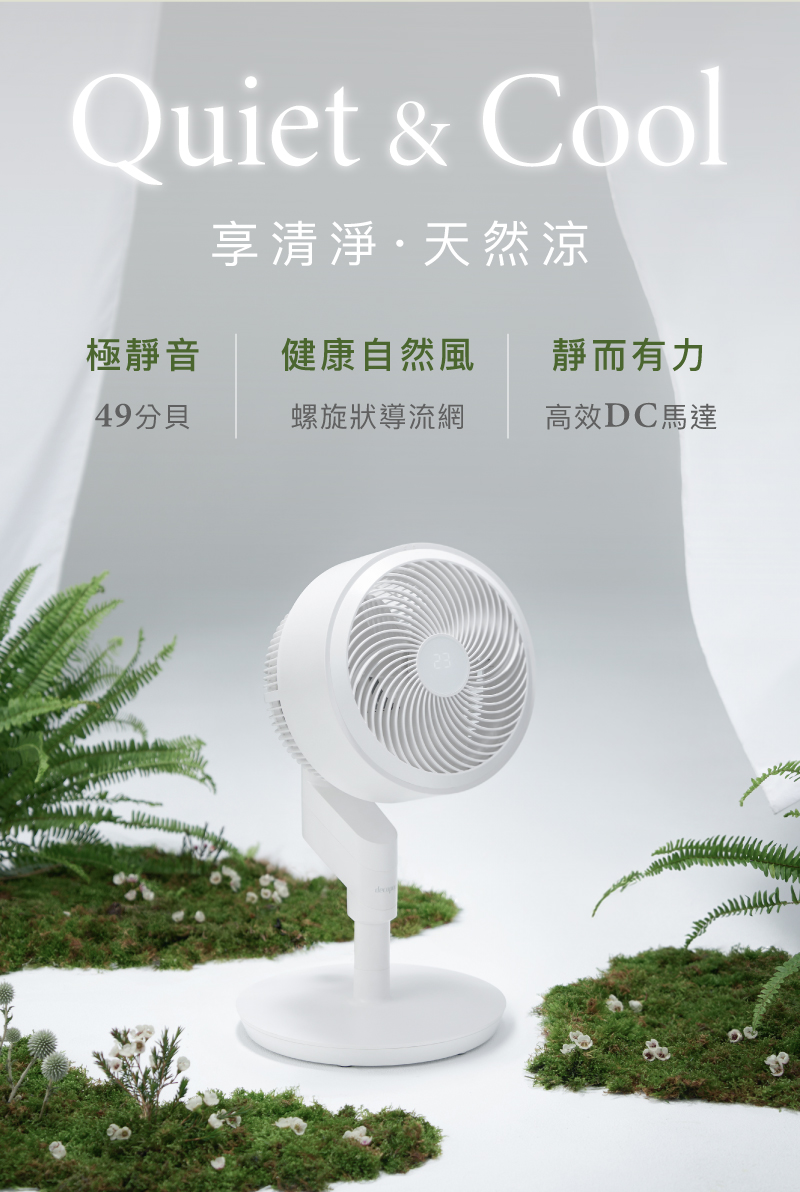 較一般風扇 增強風速 降低噪音 