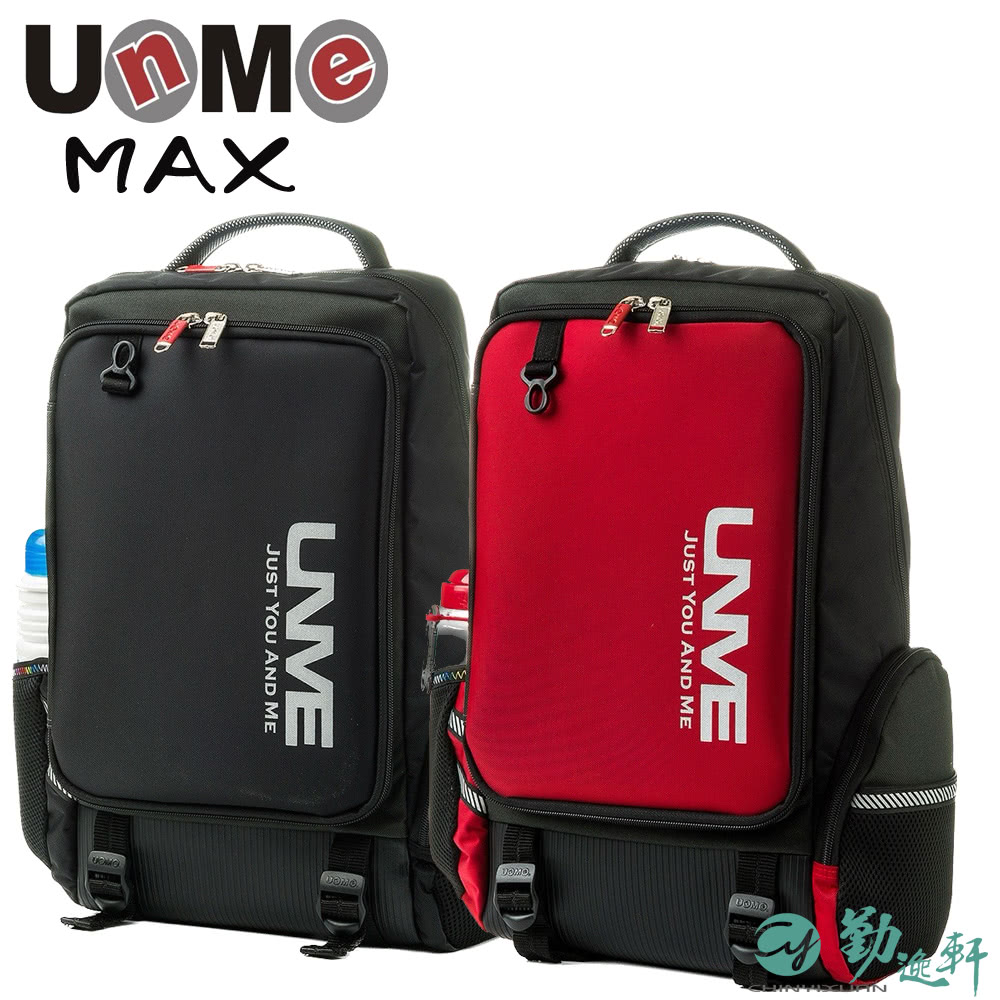 UnMe MAX高年級加大潮酷機能後背書包 兒童書包 紳士型