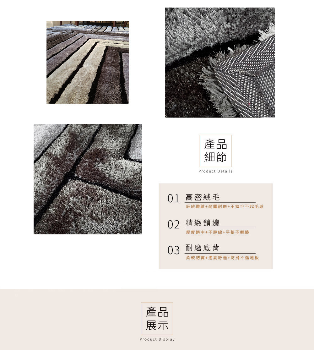 Fuwaly 密爾瓦基地毯-240x340cm(現代感 線條