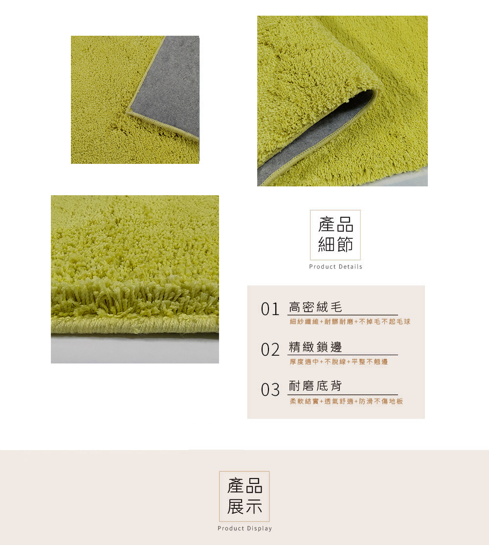 Fuwaly 凡地剛-檸檬黃地毯-200x290cm(簡約 