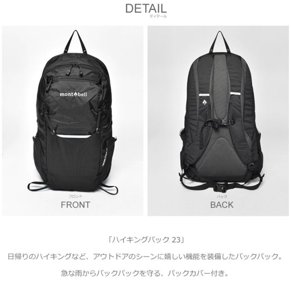 mont bell 黑 Hiking Pack 23L 登山