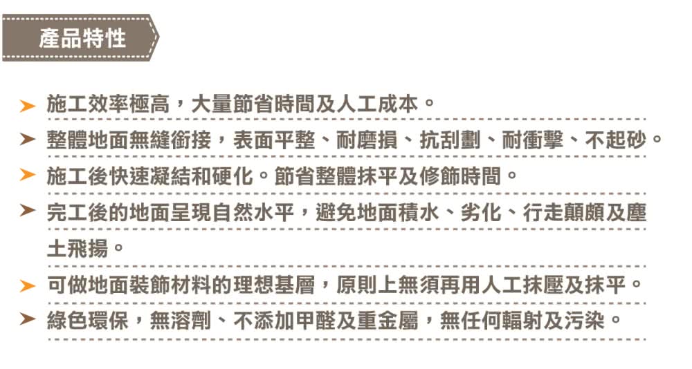 整體地面無縫銜接,表面平整、耐磨損、抗刮劃、耐衝擊、不起砂