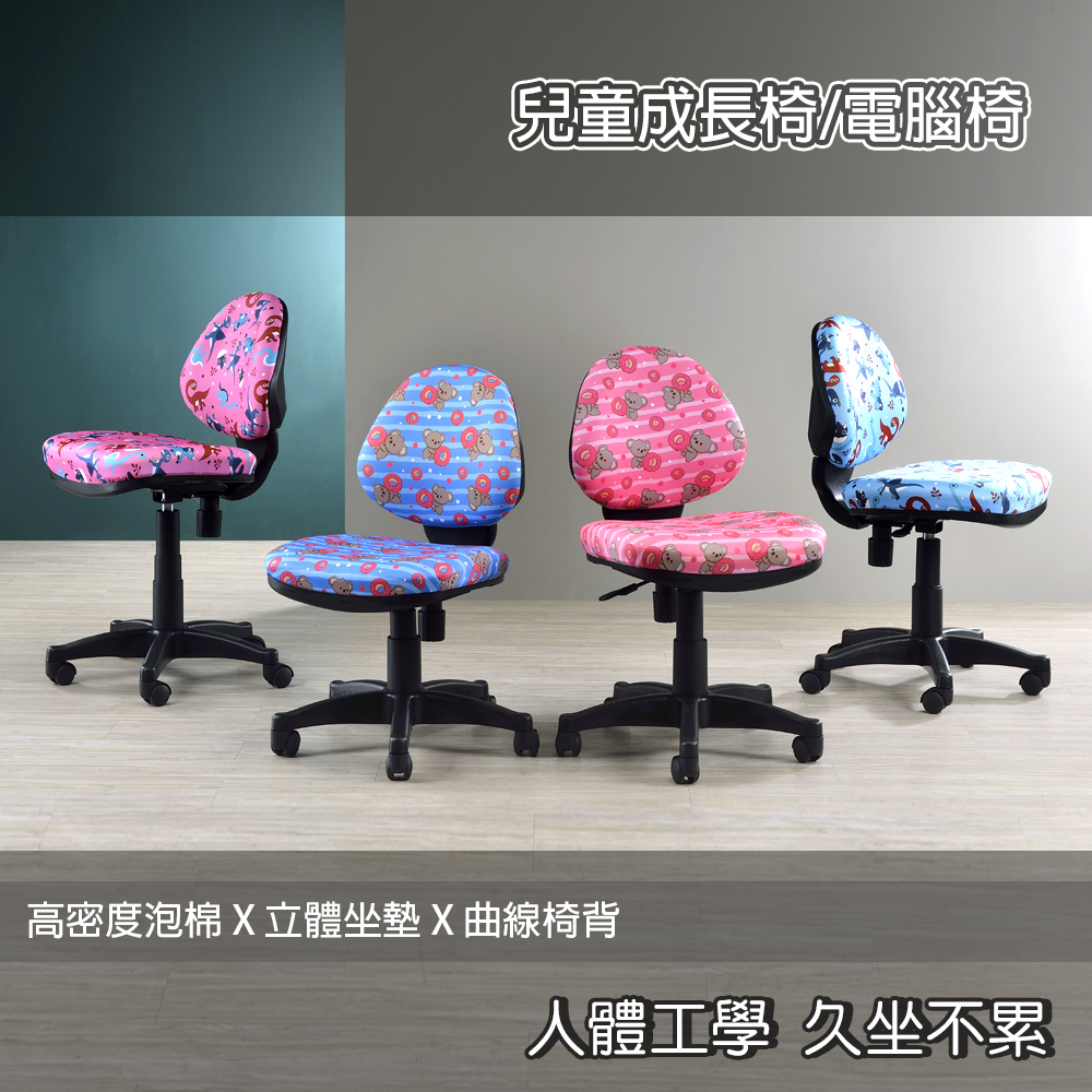 ONE 生活 兒童電腦椅 成長椅(高密度泡棉) 推薦