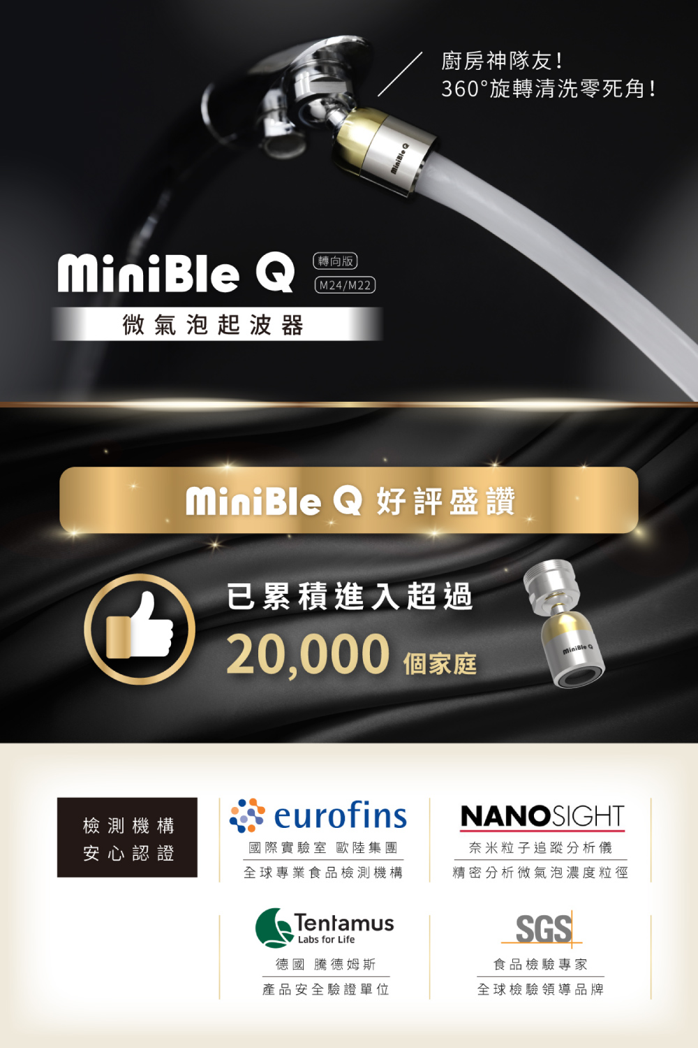 MiniBle MiniBle Q 微氣泡起波器-轉向版（3