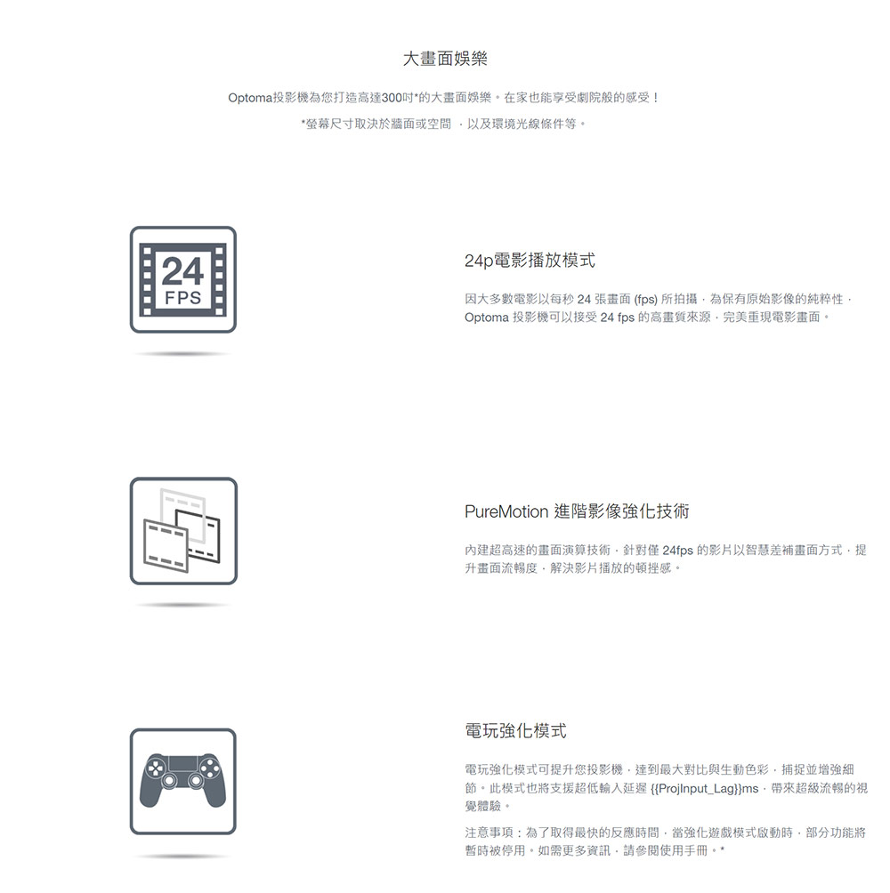 Optoma奧圖碼 UHZ50 - 詳情4