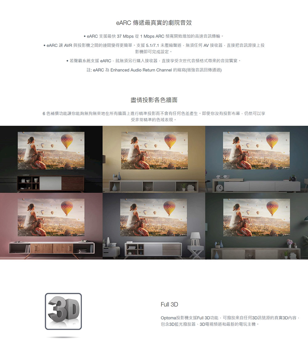 Optoma奧圖碼 UHZ50 - 詳情8
