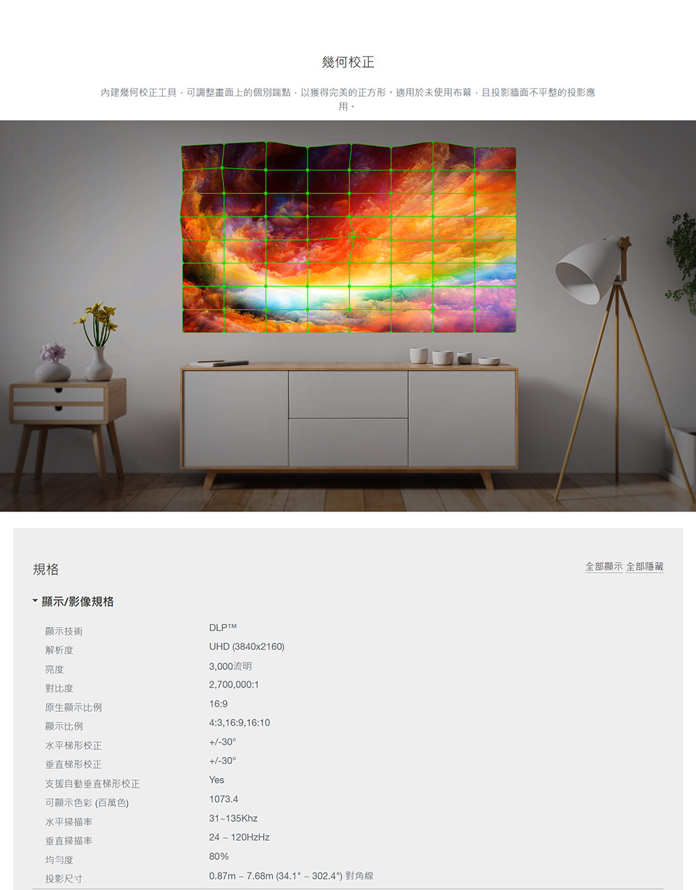 Optoma奧圖碼 UHZ50 - 詳情11