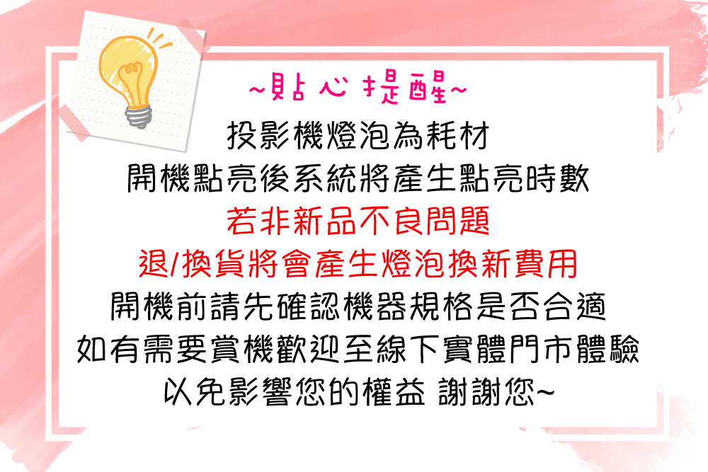 Optoma奧圖碼 UHZ50 - 詳情14