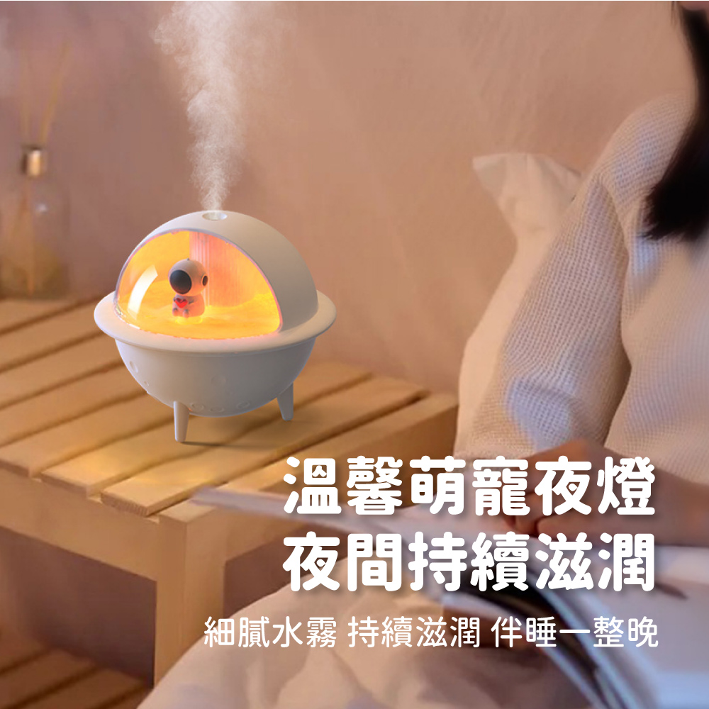 溫馨萌寵夜燈 夜間持續滋潤 細膩水霧 持續滋潤 伴睡一整晚 