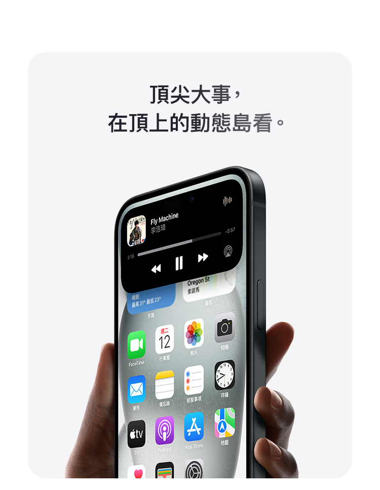 Apple iPhone 15 Plus(256G/6.7吋