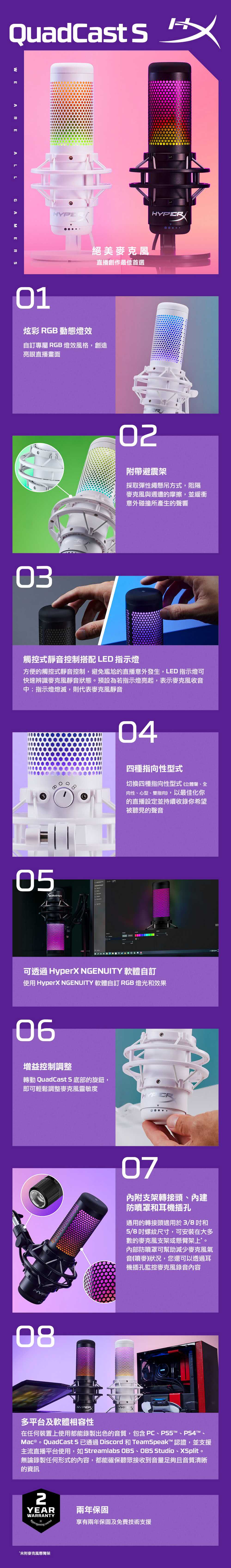 HyperX QuadCast S USB 麥克風-白色(5