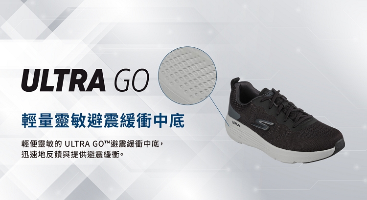 SKECHERS 女鞋 慢跑系列 GO RUN MAX CU