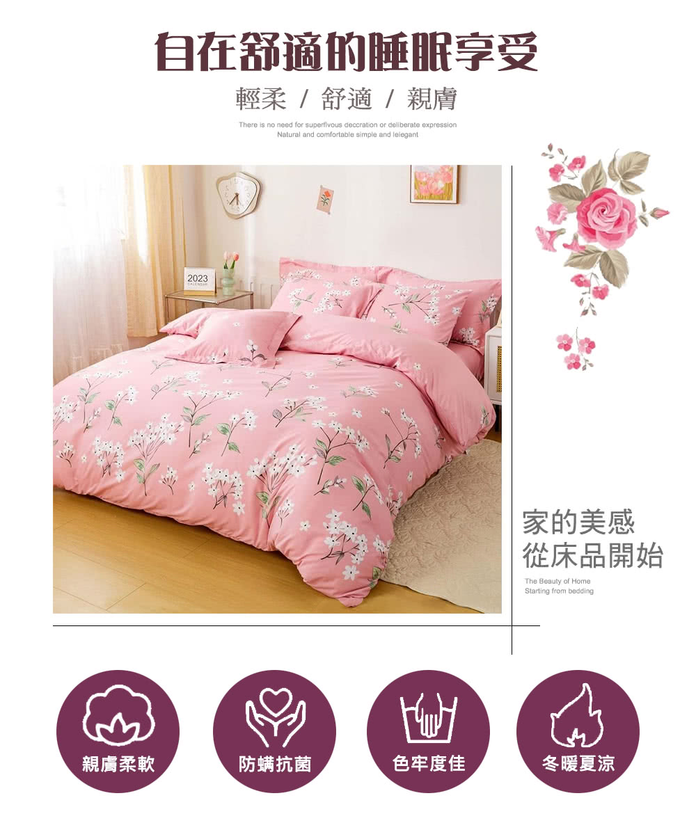 自在舒適的睡眠享受