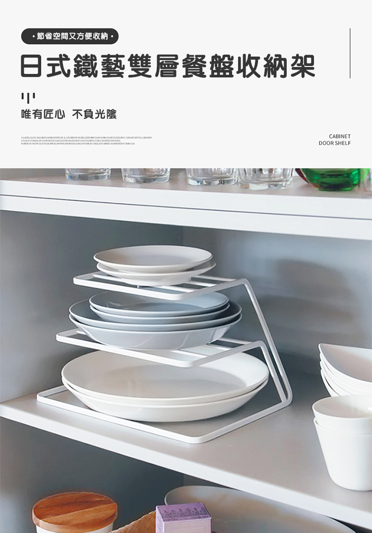 Conalife 4入組 - 日式鐵藝雙層餐盤收納架折扣推薦
