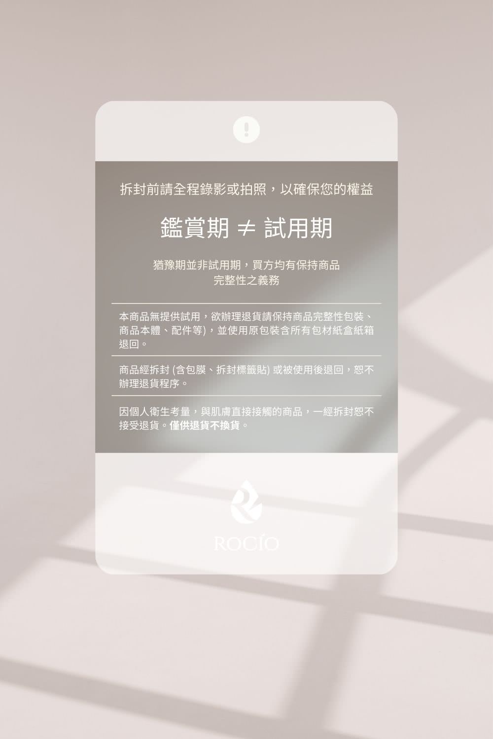 本商品無提供試用,欲辦理退貨請保持商品完整性包裝、