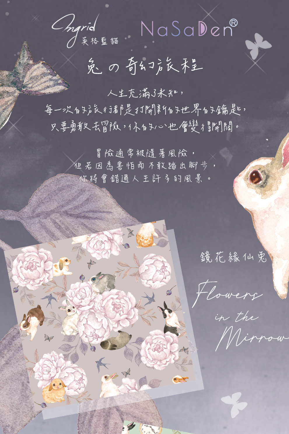 每一次的旅行都是打開新的世界的鑰匙,