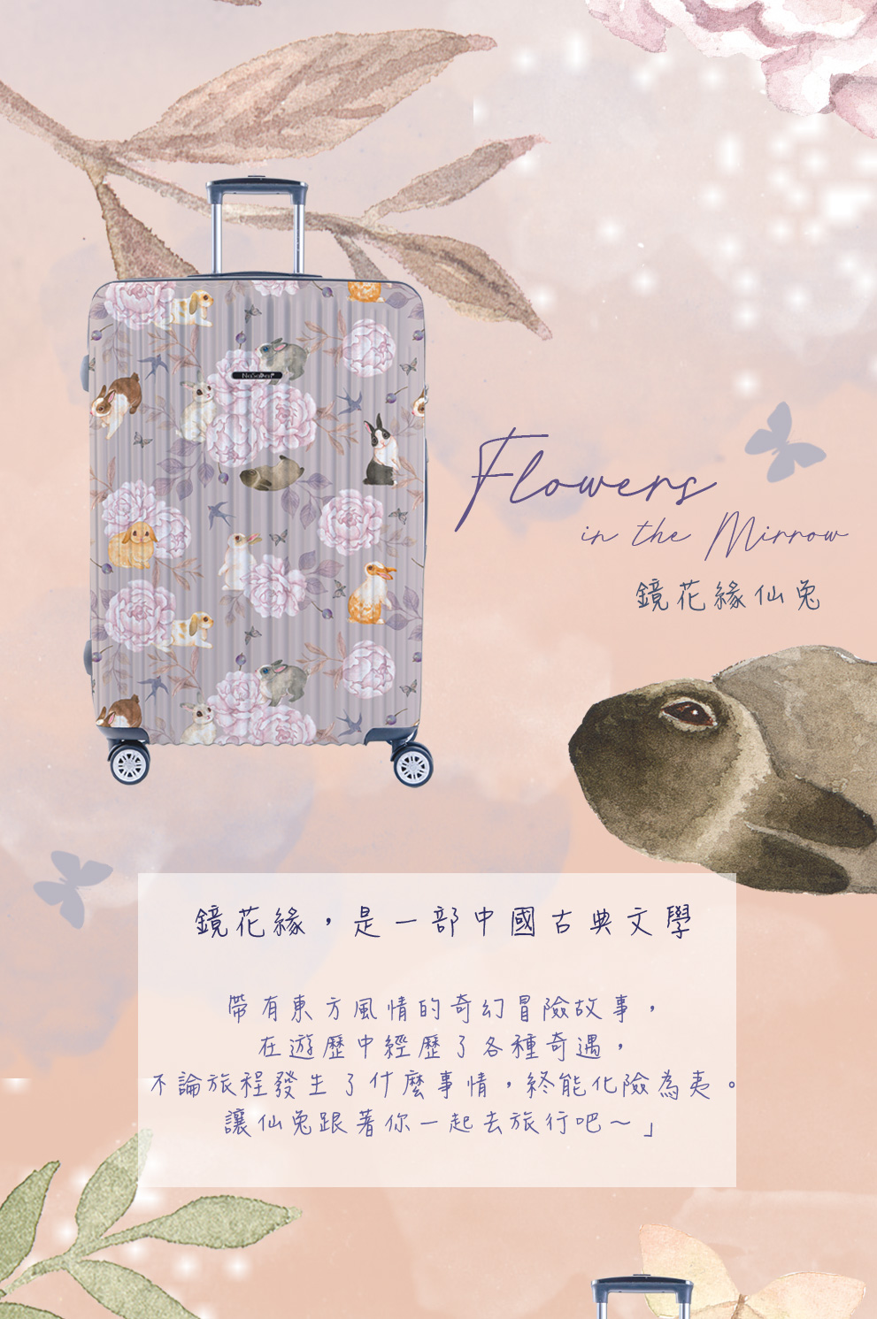 不論旅程發生了什麼事情,終能化險為夷。