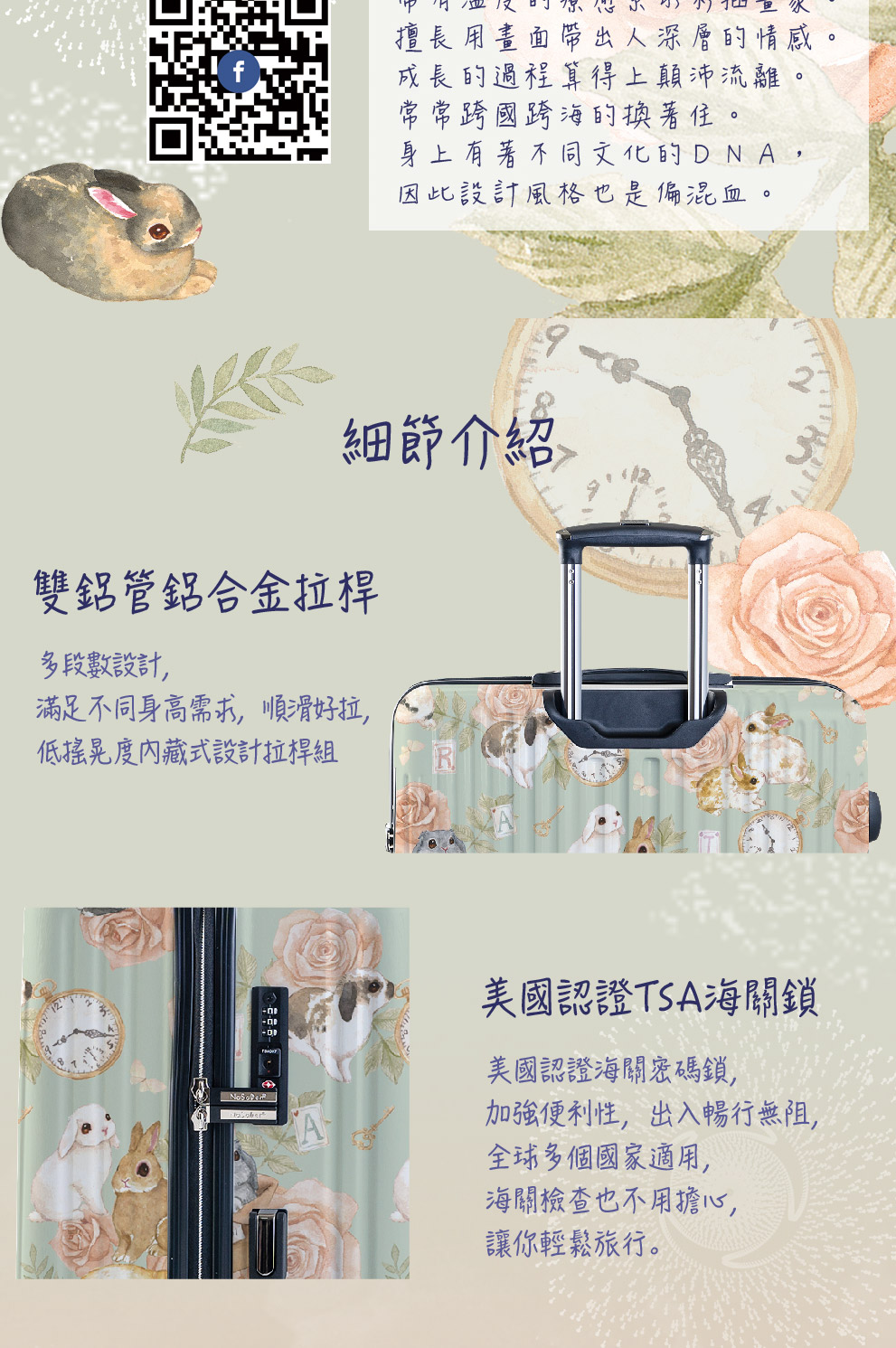 身 上 有著不同文化的DNA,