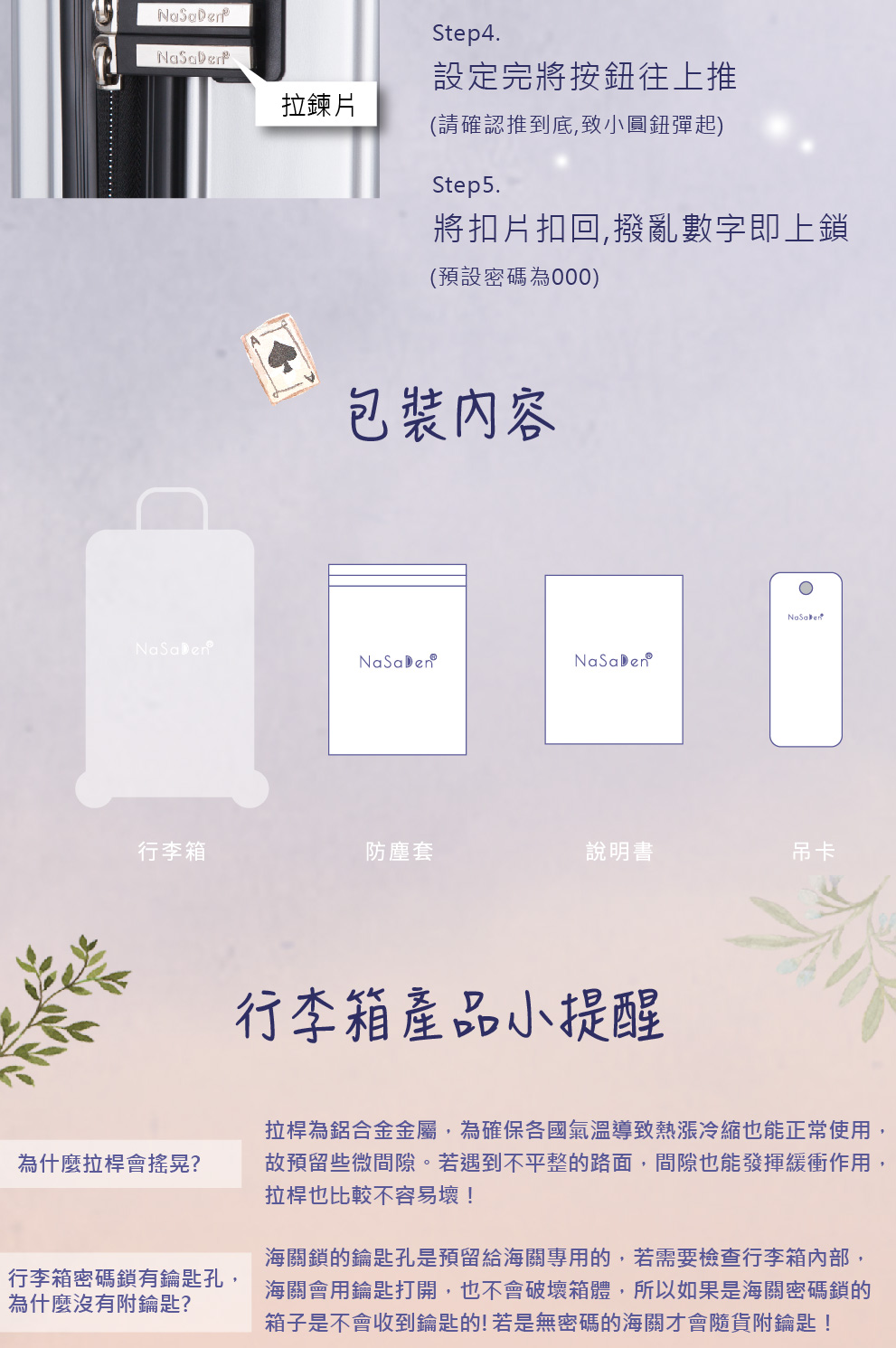 拉桿為鋁合金金屬,為確保各國氣溫導致熱漲冷縮也能正常使用,