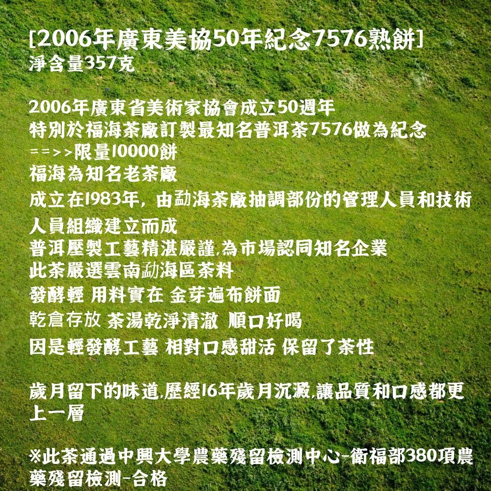 成立在1983年,由?海茶廠抽調部份的管理人員和技術