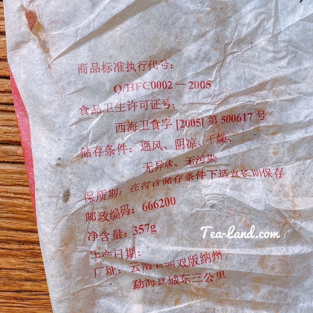 保质期在符合储存条件下适宜长期保存。