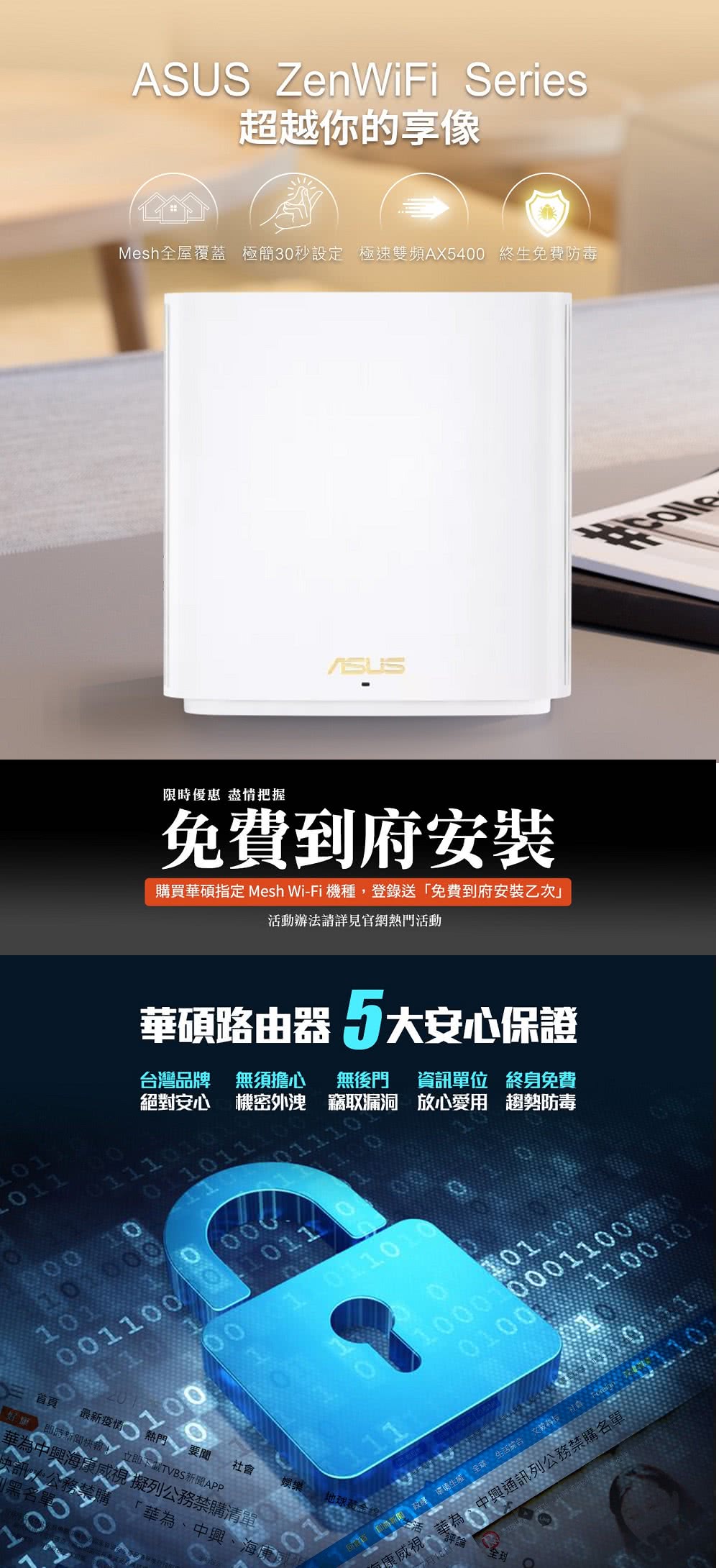 ASUS 華碩 (4入)ZenWiFi XD6S AX540