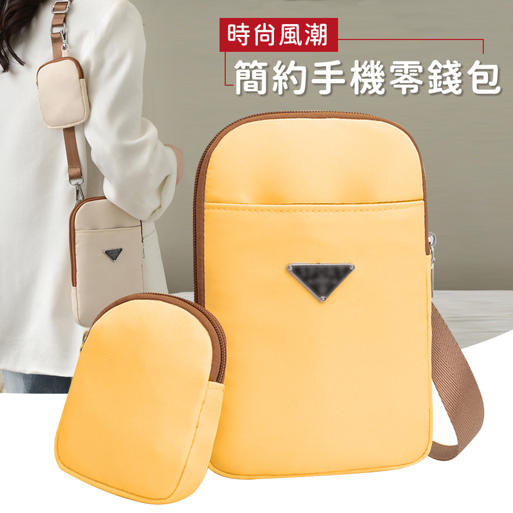 時尚風潮 簡約手機零錢包 