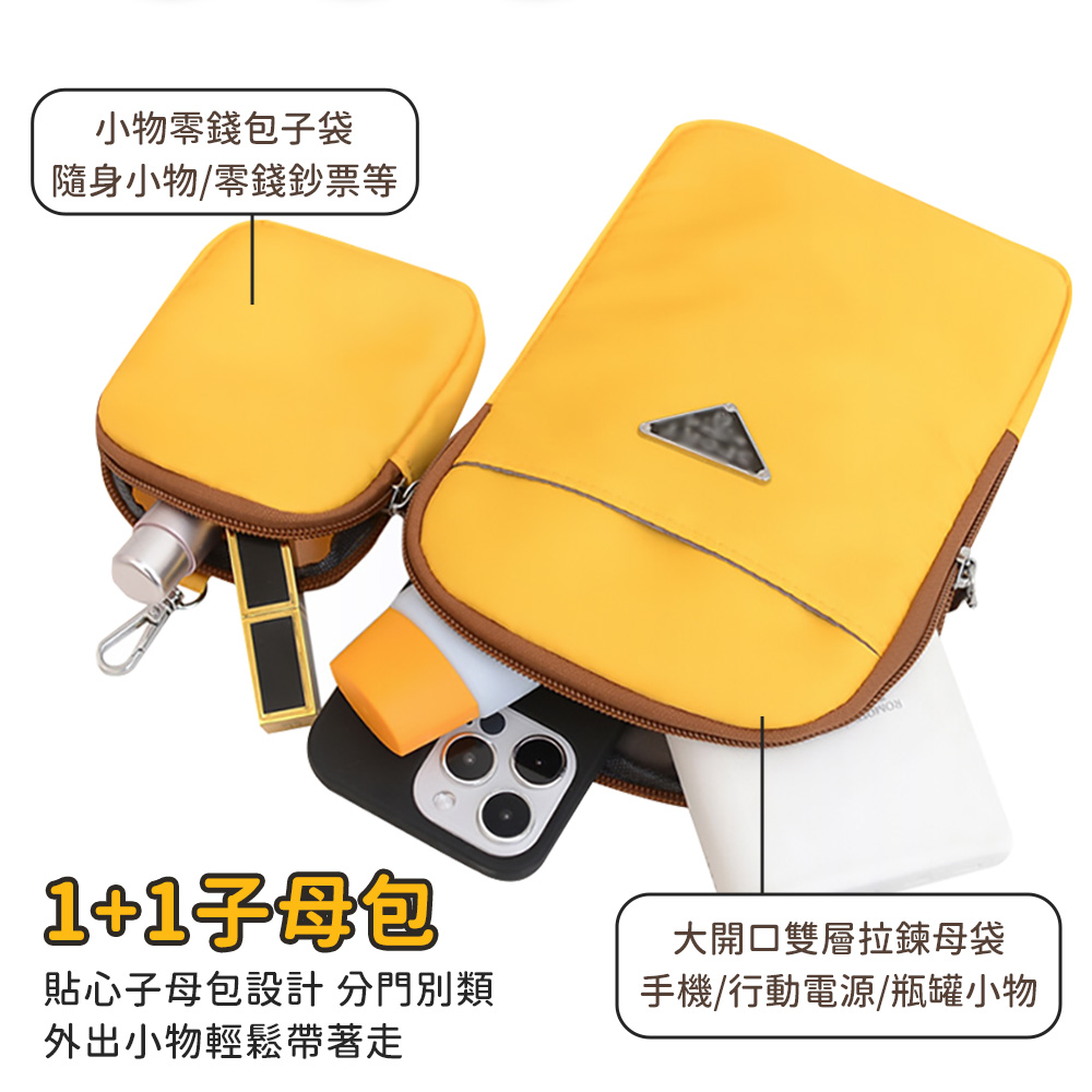 貼心子母包設計 分門別類