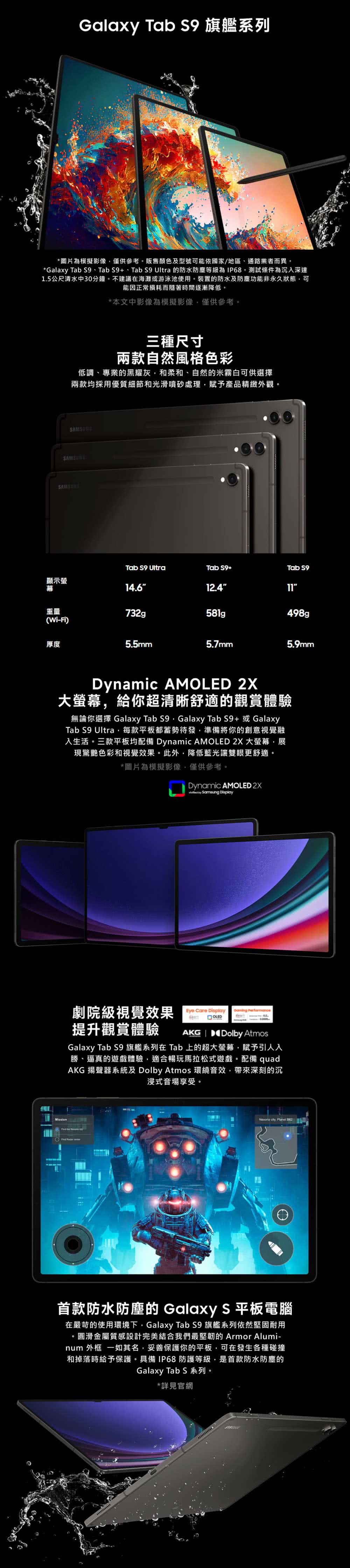 SAMSUNG 三星 Galaxy Tab S9 Ultra