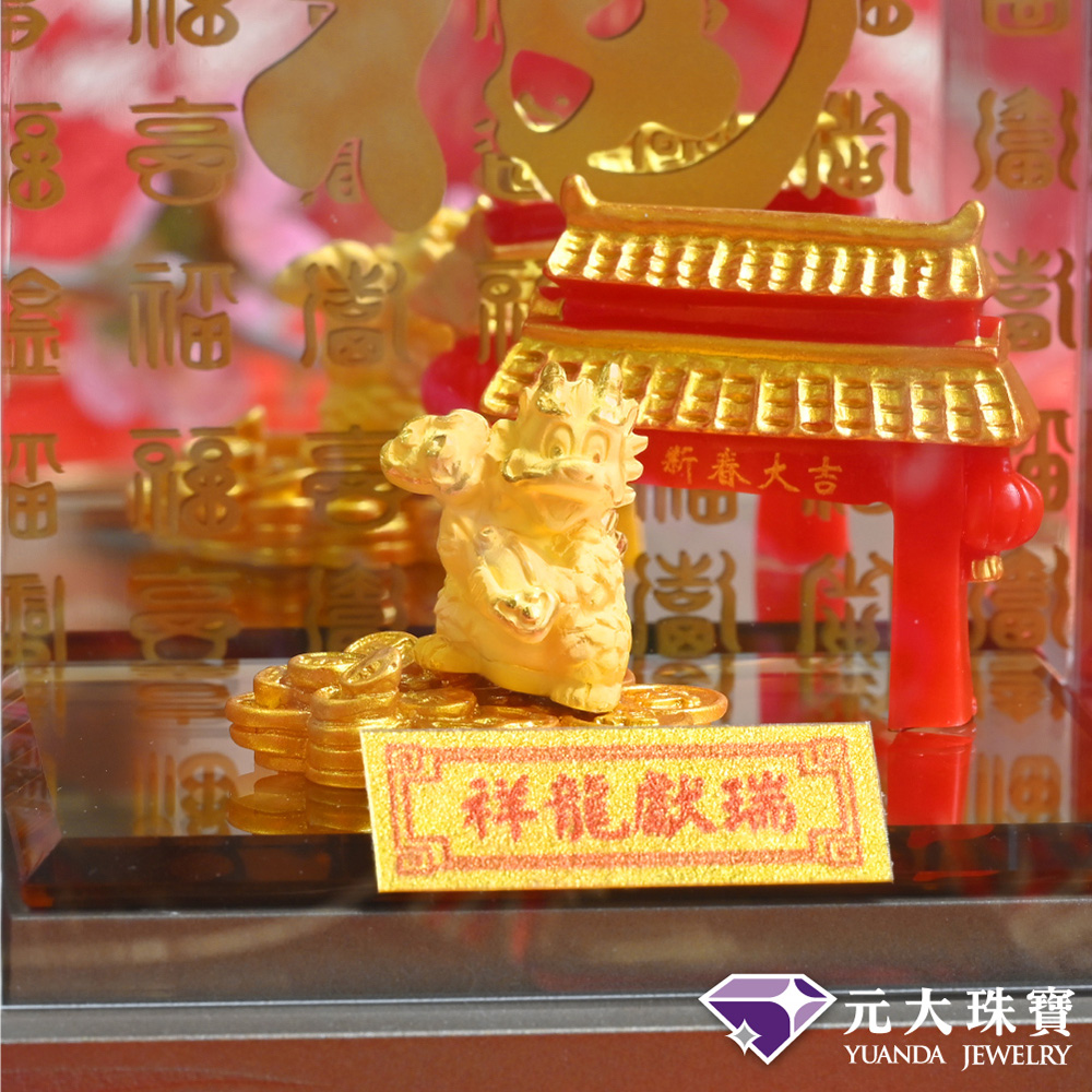 元大珠寶 黃金擺件純金9999如意招財龍(0.20錢正負2厘