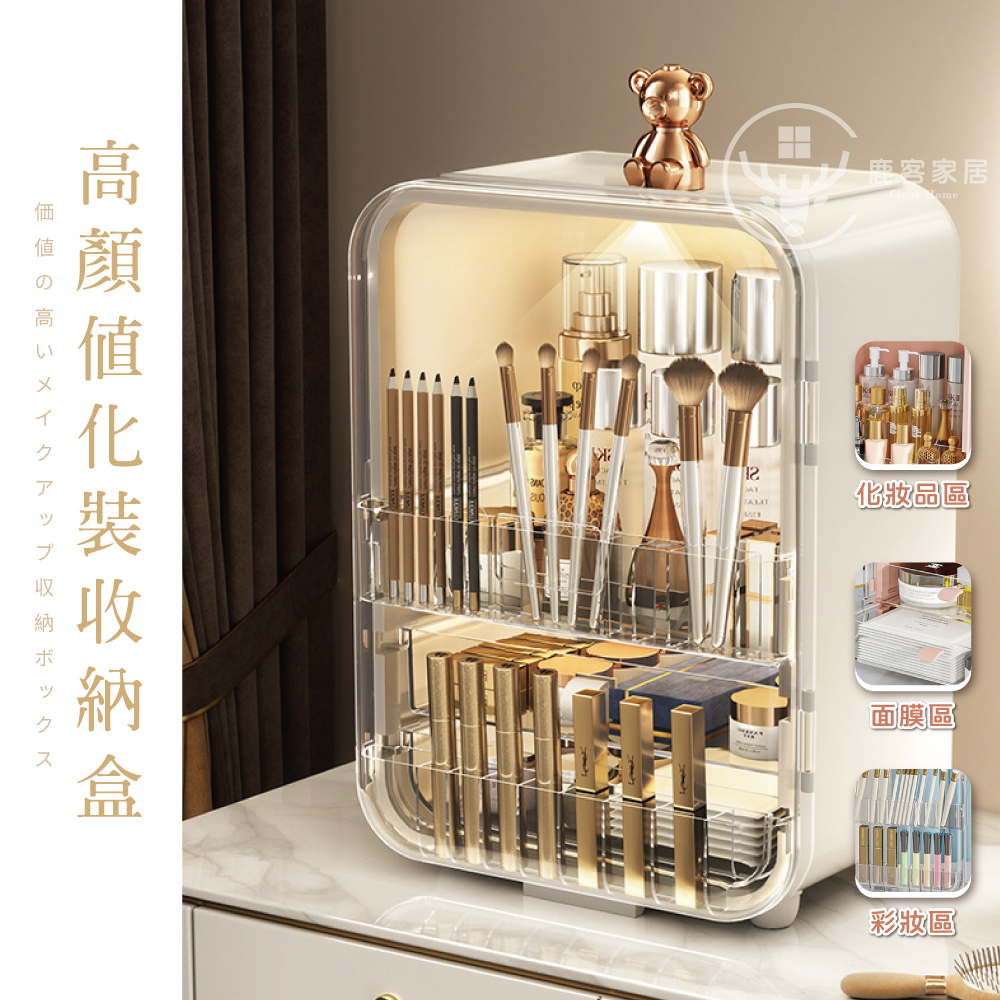 高顏值化裝收納盒