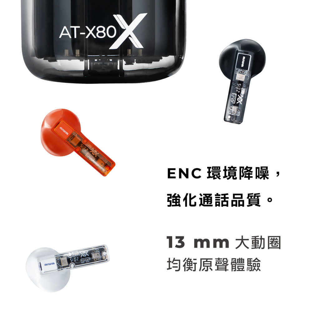 ENC 環境降噪, 強化通話品質。 13 mm 大動圈 均衡原聲體驗 