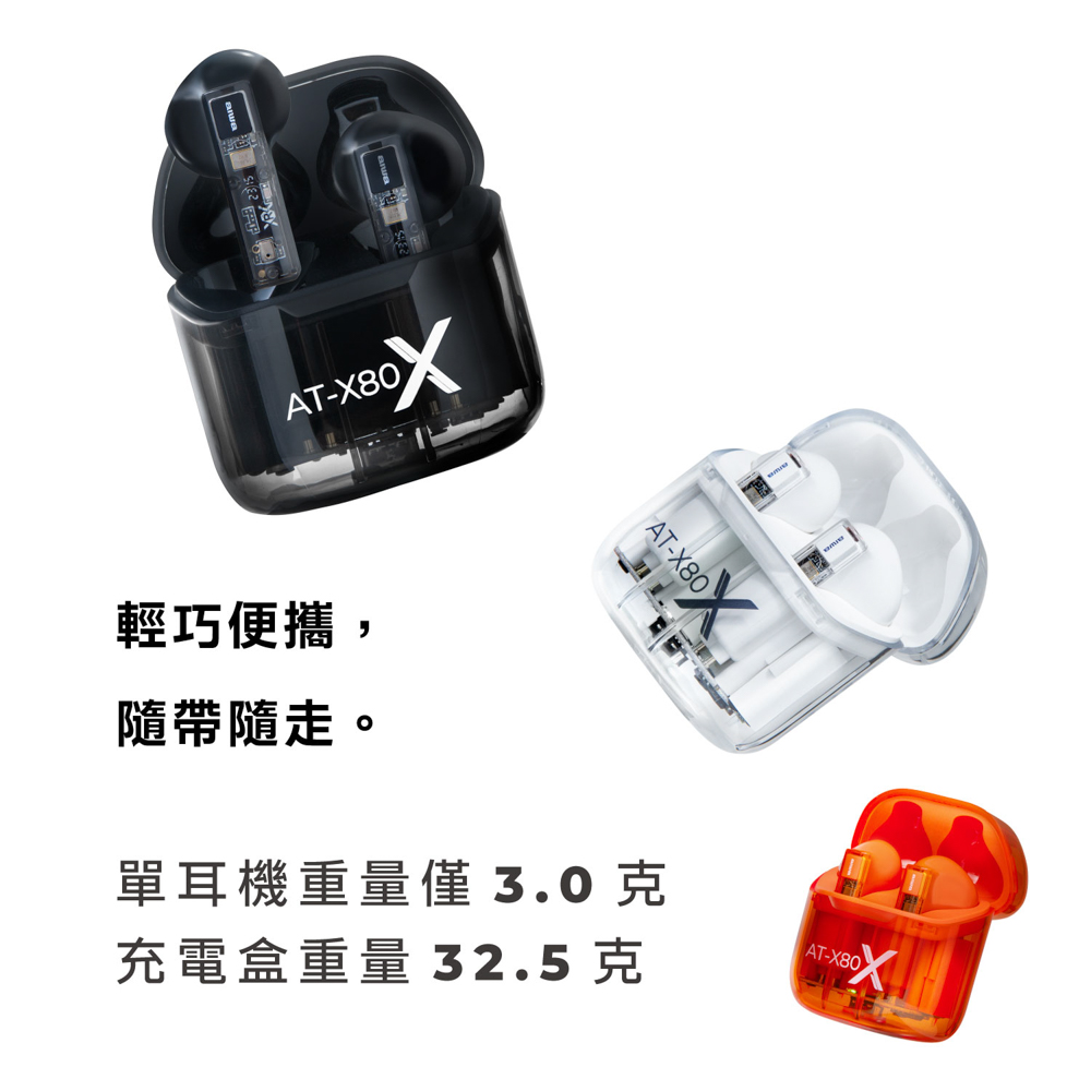 輕巧便攜, 隨帶隨走。 單耳機重量僅 3.0 克 充電盒重量 32.5 克 