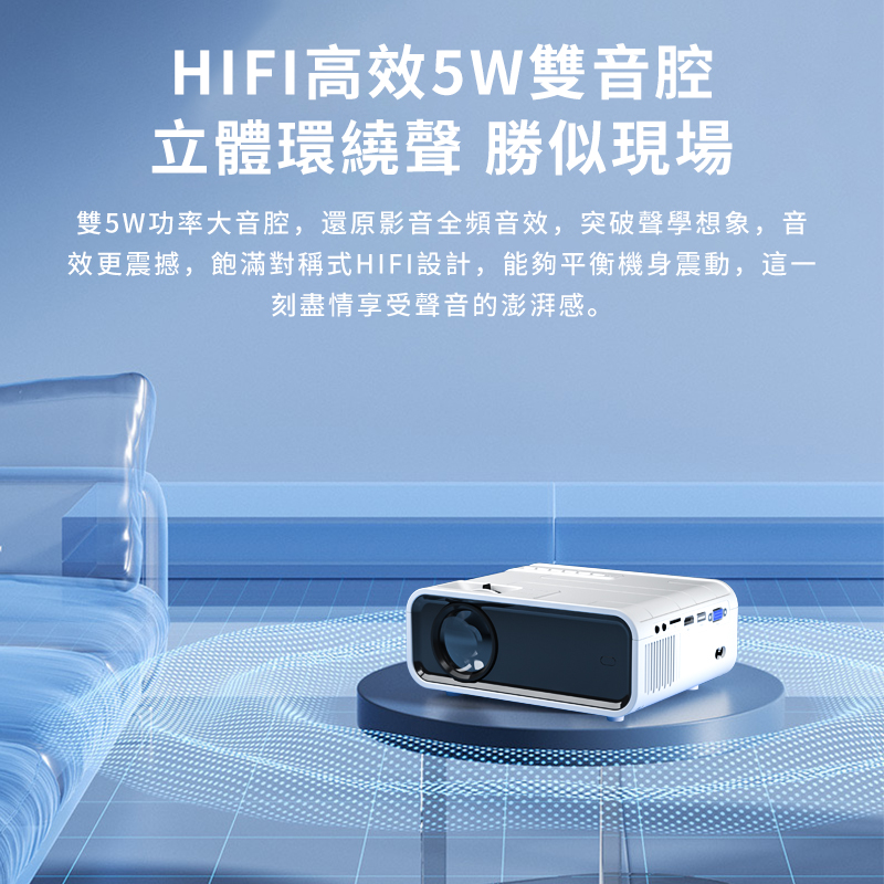 HIFI高效5W雙音腔 立體環繞聲 勝似現場 雙5W功率大音腔,還原影音全頻音效,突破聲學想象,音 效更震撼,飽滿對稱式HIFI設計,能夠平衡機身震動,這一 刻盡情享受聲音的澎湃感。 