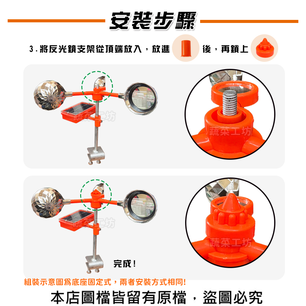 組裝示意圖爲底座固定式,兩者安裝方式相同
