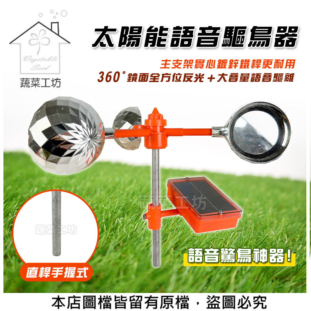 360鏡面全方位反光大音量語音驅離